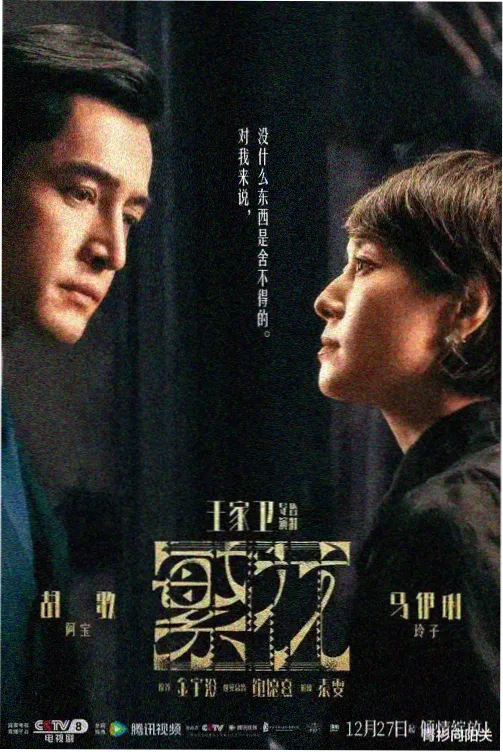 日韩高清久久 雪落汉江 高清剧照